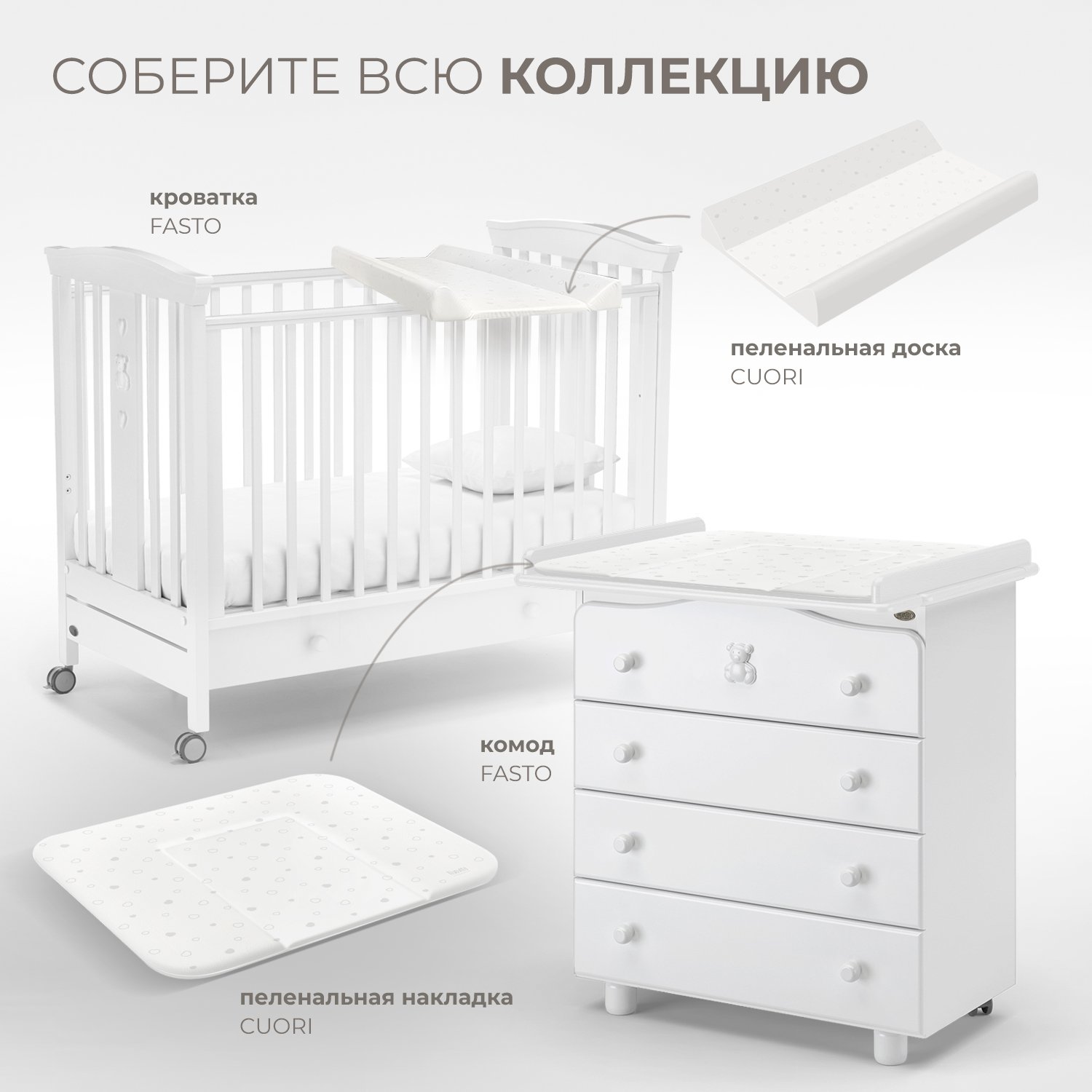 Детская кроватка Nuovita Fasto, без маятника (белый) - фото 10