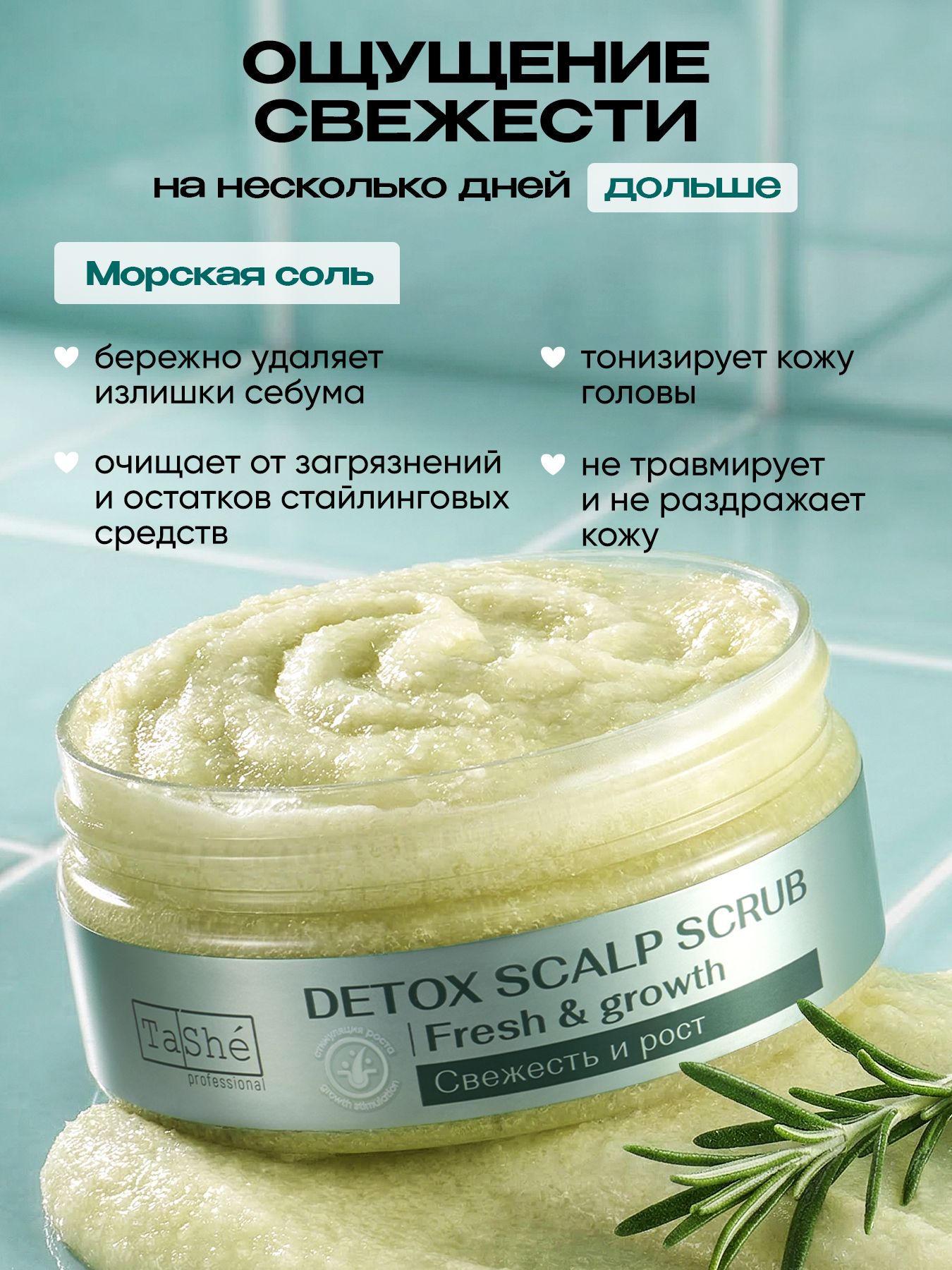 Пилинг Tashe Professional 250 мл 1 шт. - фото 2