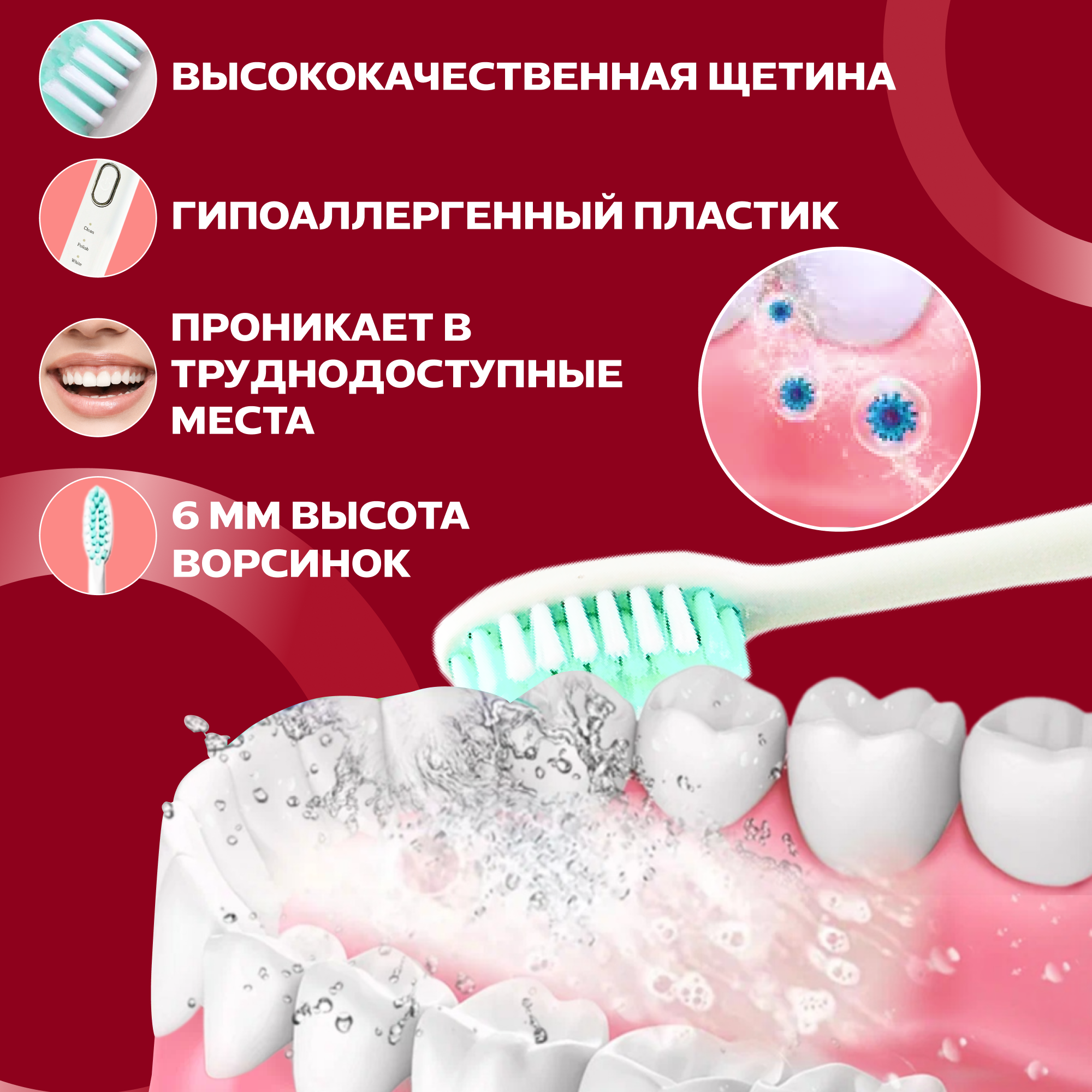 Зубная щетка электрическая PARU - фото 6