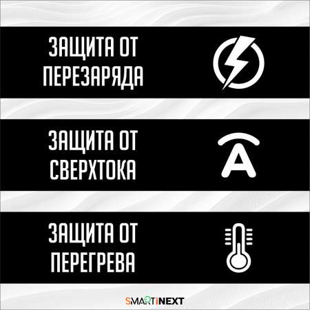 Насос SmartiNext