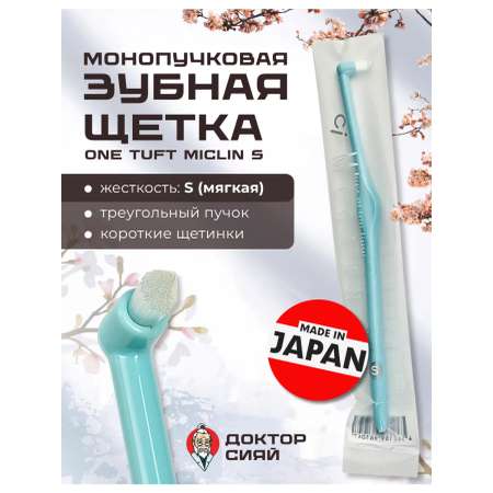 Зубная щетка классическая Доктор Сияй Ci Medical от 1 года 1 шт.