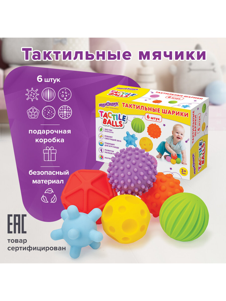 Игрушка Юнландия мяч - фото 8