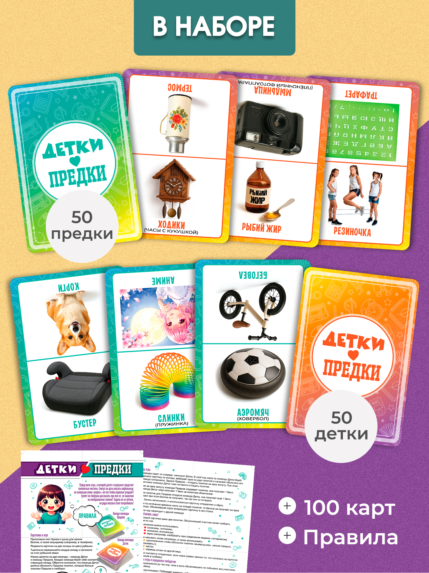 Настольная игра Дрофа-Медиа Детки-Предки - фото 4