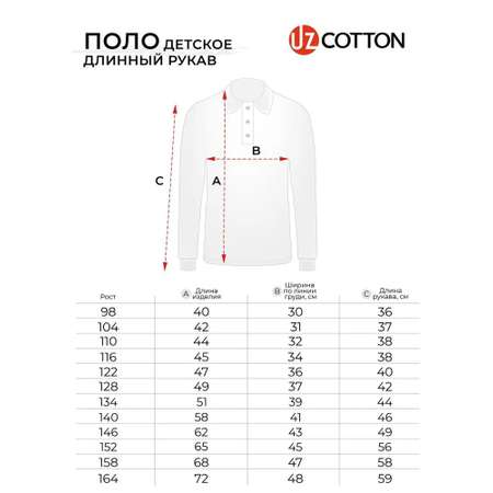 Поло UZCOTTON