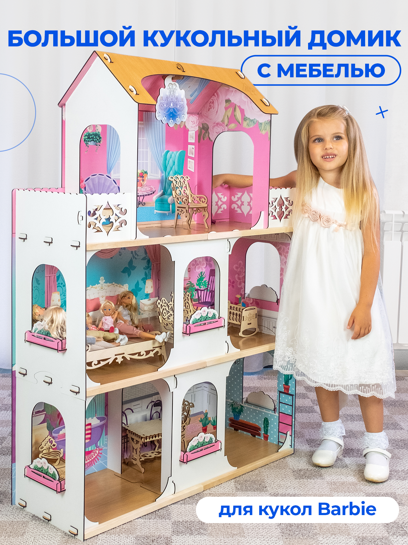 Домик для кукол Teremtoys с мебелью 3136 - фото 1
