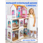 Домик для кукол Teremtoys с мебелью