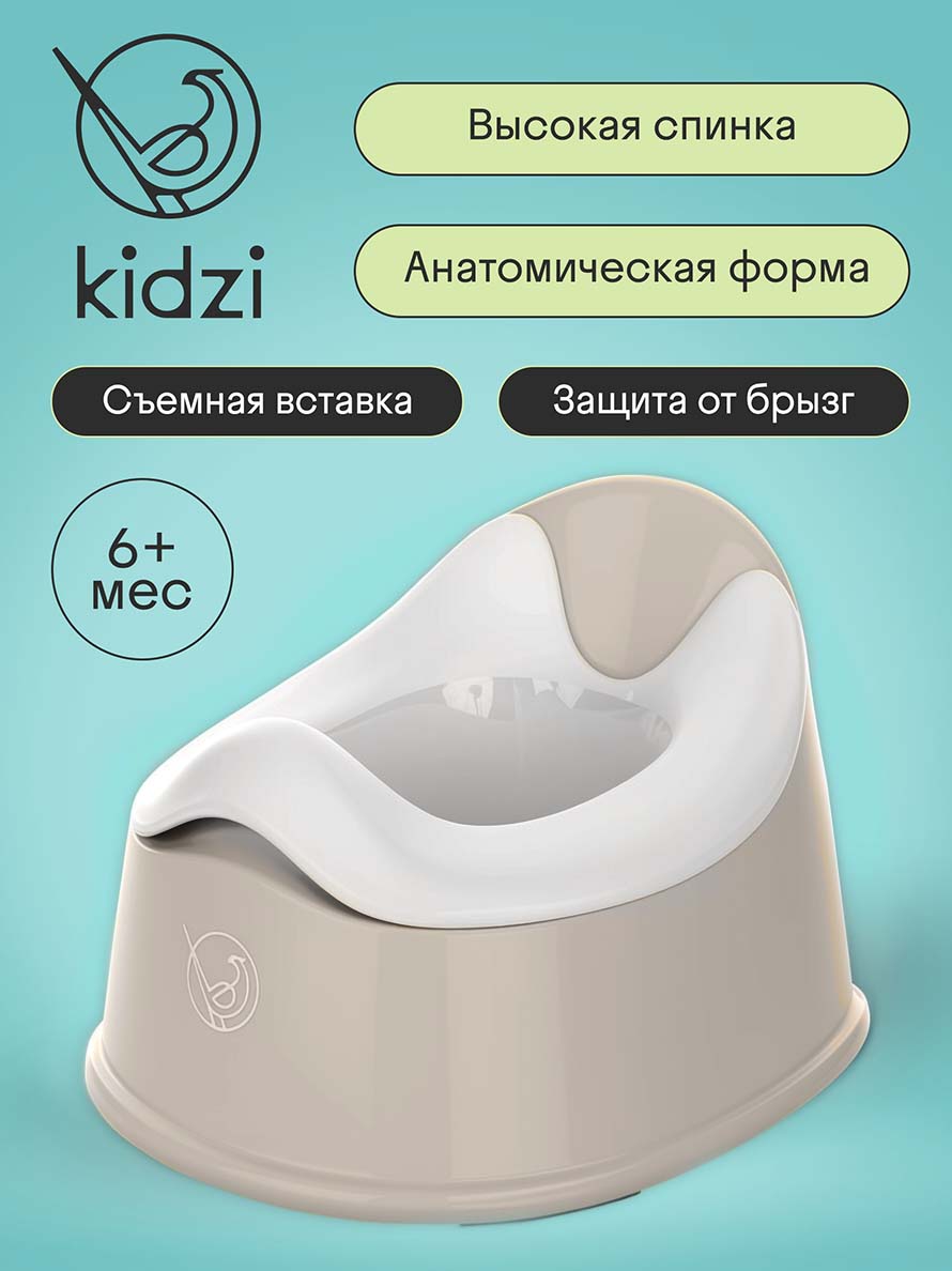 Горшок Kidzi Comfort Plus бежевый - фото 1
