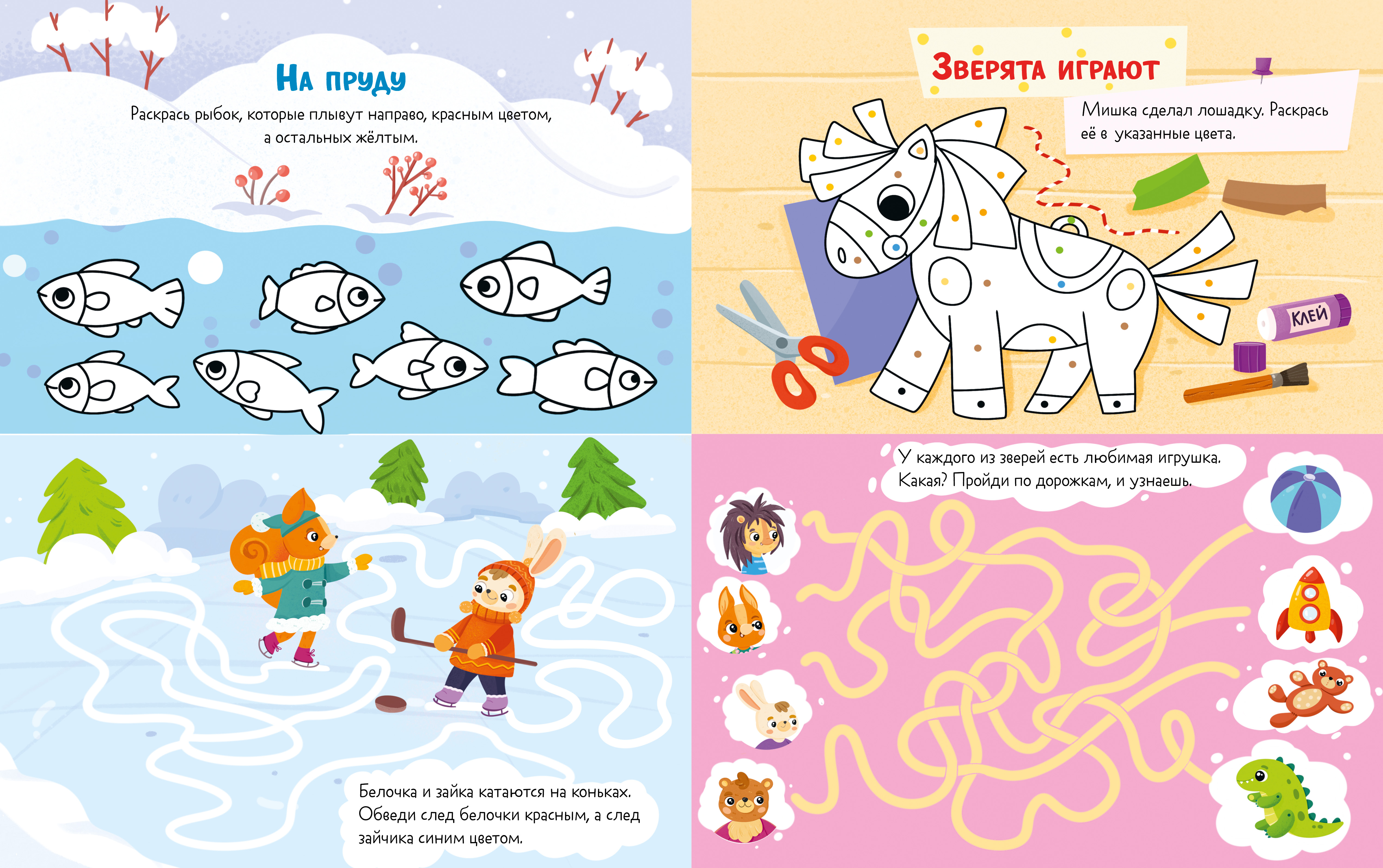 Книга Clever 120 веселых заданий на зиму - фото 3