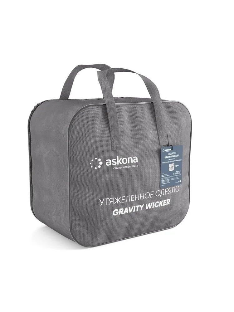 Одеяло Askona Gravity Wicker фиолетовый 130 x 180 см - фото 6