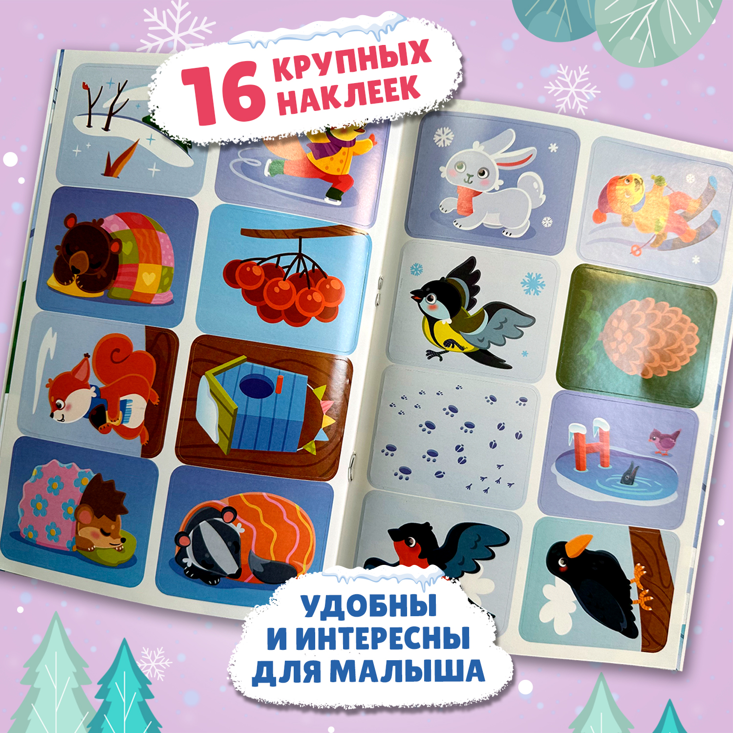 Книга Феникс Премьер Приключения в зимнем лесу 2+ с наклейками - фото 4