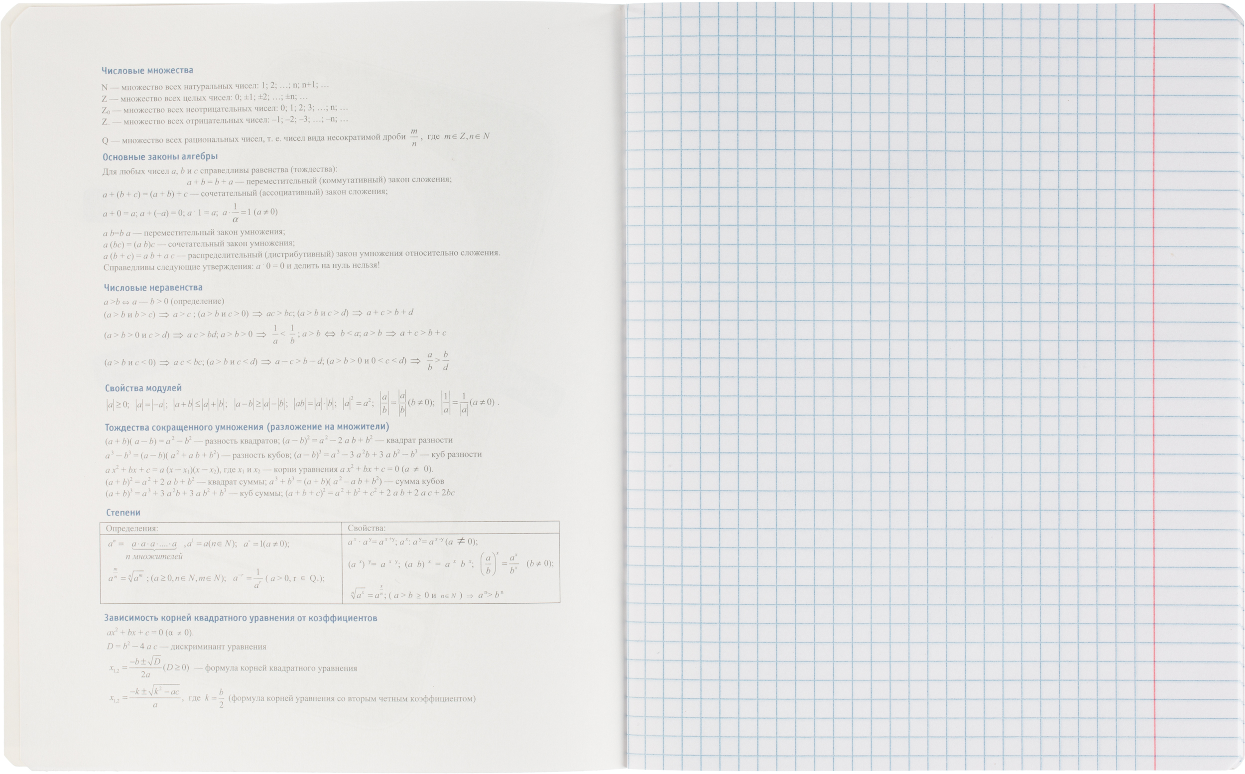 Тетрадь Комус клетка - фото 31