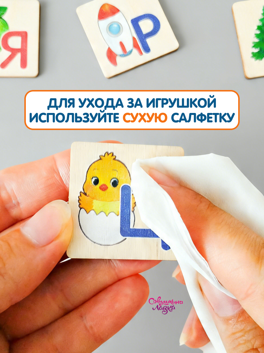 Настольная игра Совушкина лавка алфавит - фото 15