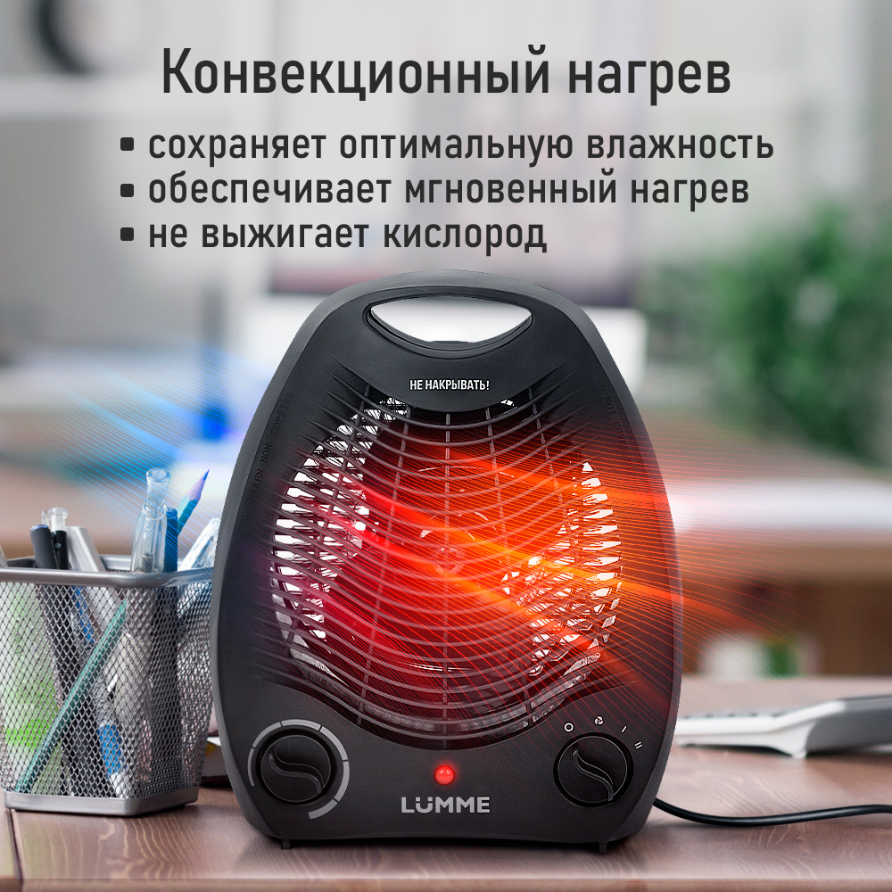 Тепловентилятор LUMME LU-FH713A - фото 5