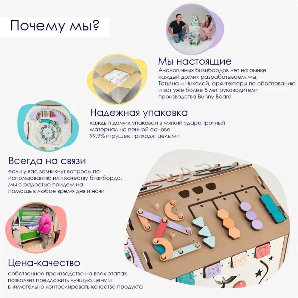 Игрушка Bunny Board бизиборд Дом с китом - фото 6
