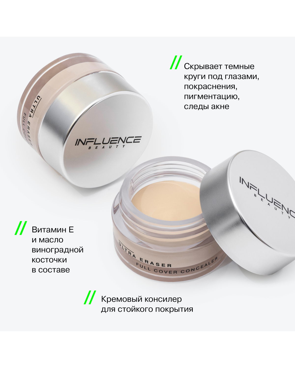 Консилер для лица Influence Beauty Ultra Eraser кремовый тон 01 светло-бежевый - фото 3