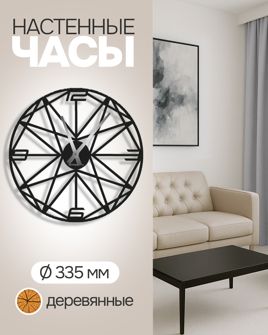 Часы 1TOY Arte - фото 1