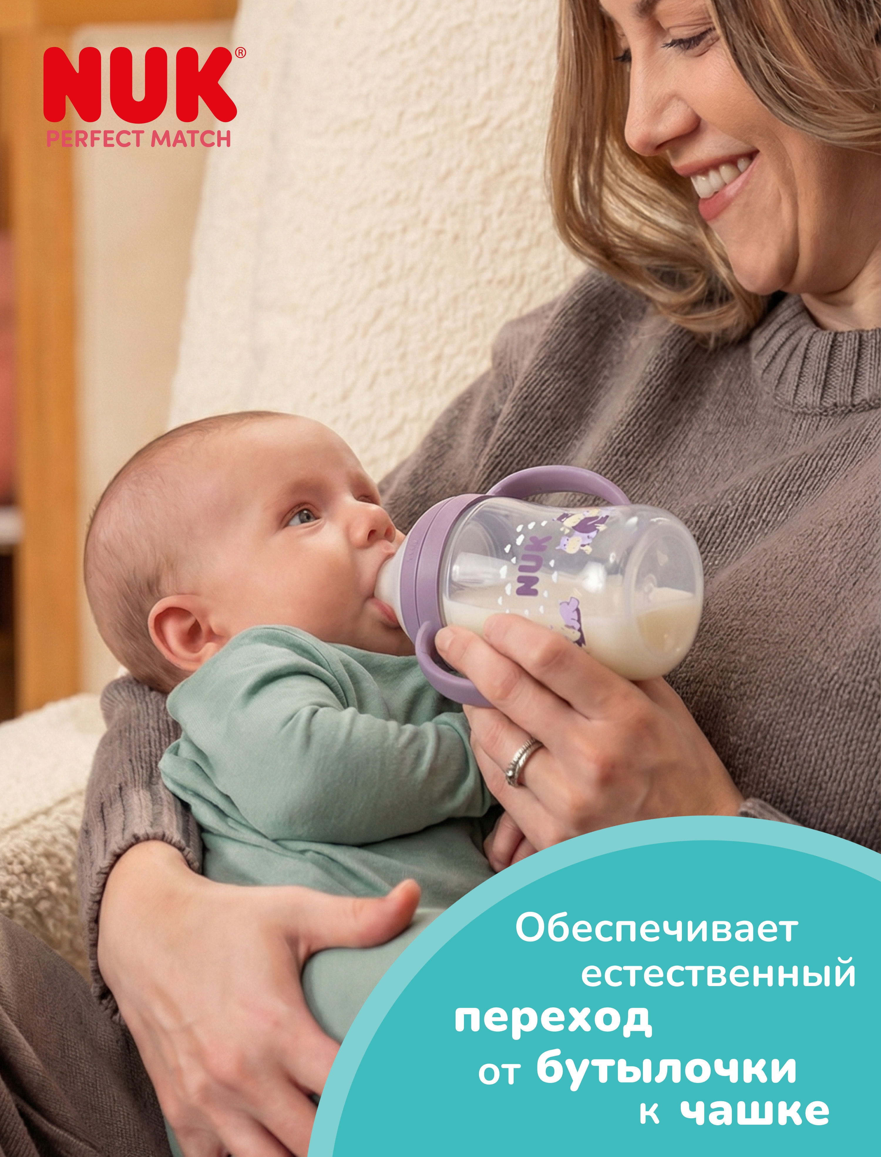 Бутылочка Nuk 150 мл 1 шт. - фото 7
