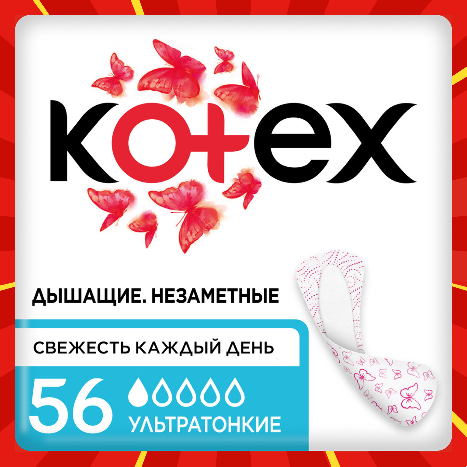 Прокладкие ежедневные KOTEX Ультратонкие 56шт - фото 1