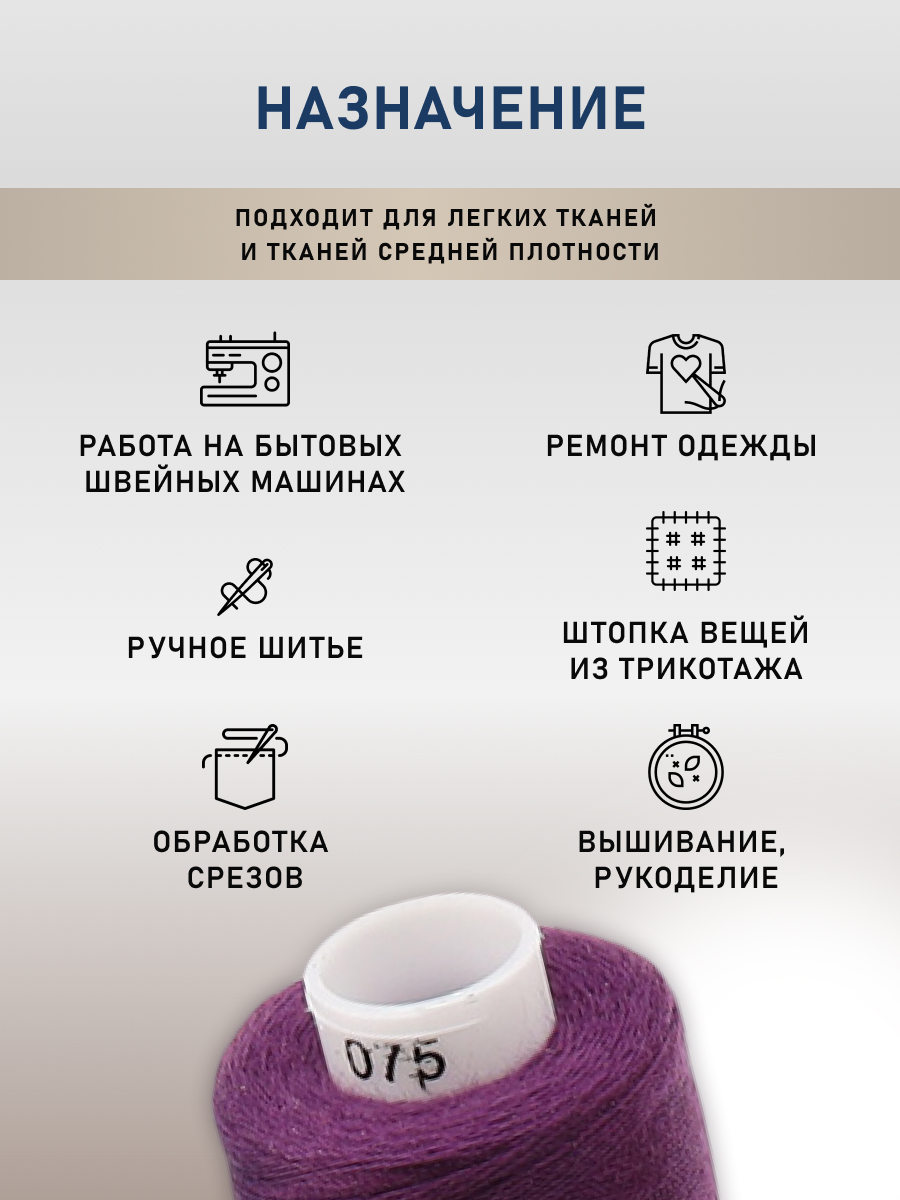 Набор ниток Bestex для шитья трикотажа ткани легкой и средней плотности 40/2 Базовый 365 м 400 ярд 16 шт - фото 3