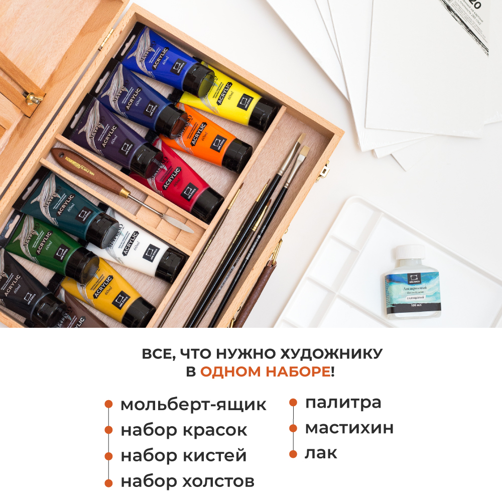 Набор для рисования Малевичъ подарочныйнабор картина акрилом - фото 3