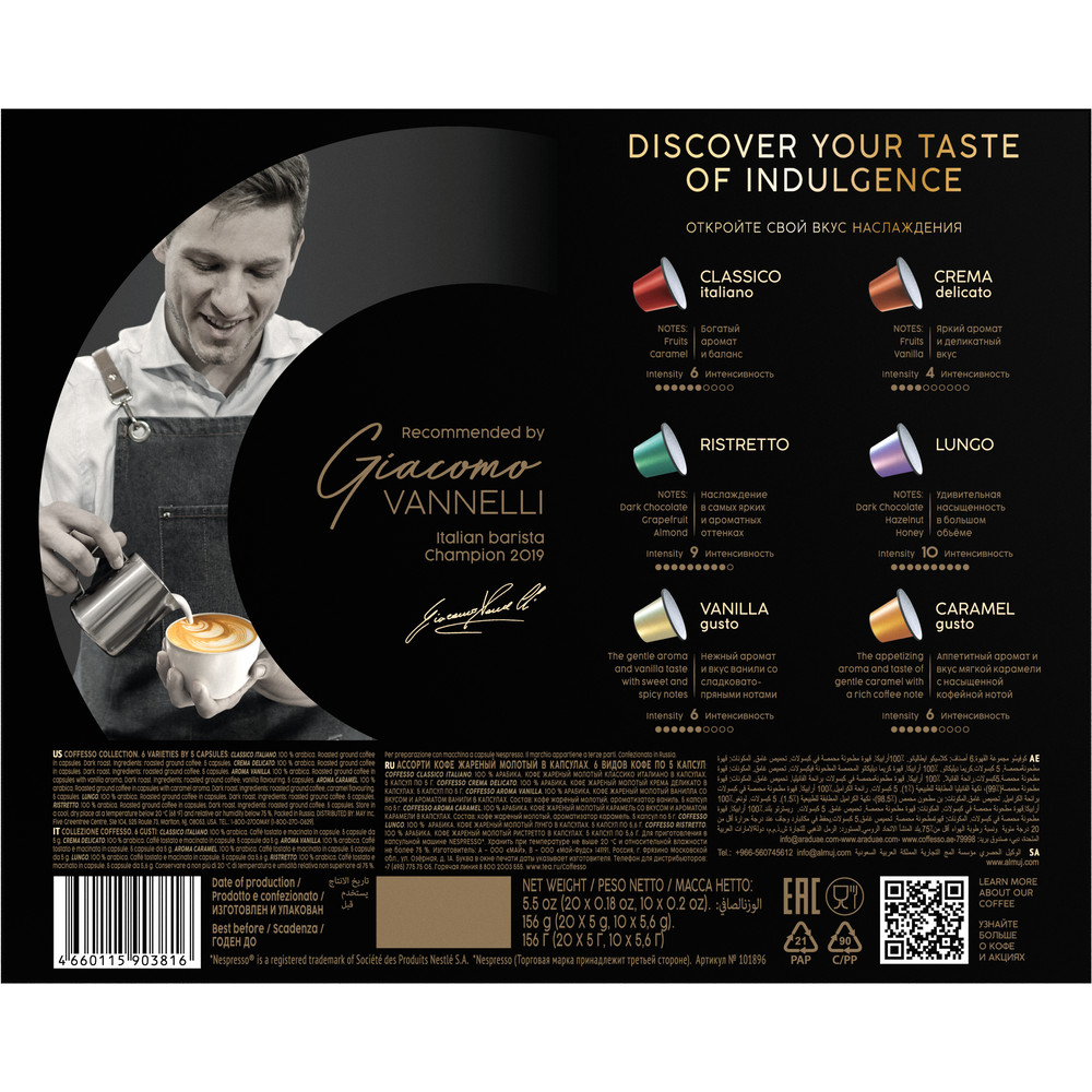 Кофе в капсулах Coffesso Ассорти 6 видов по 5 капсул - фото 3
