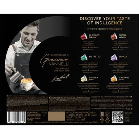Кофе в капсулах Coffesso Ассорти 6 видов по 5 капсул
