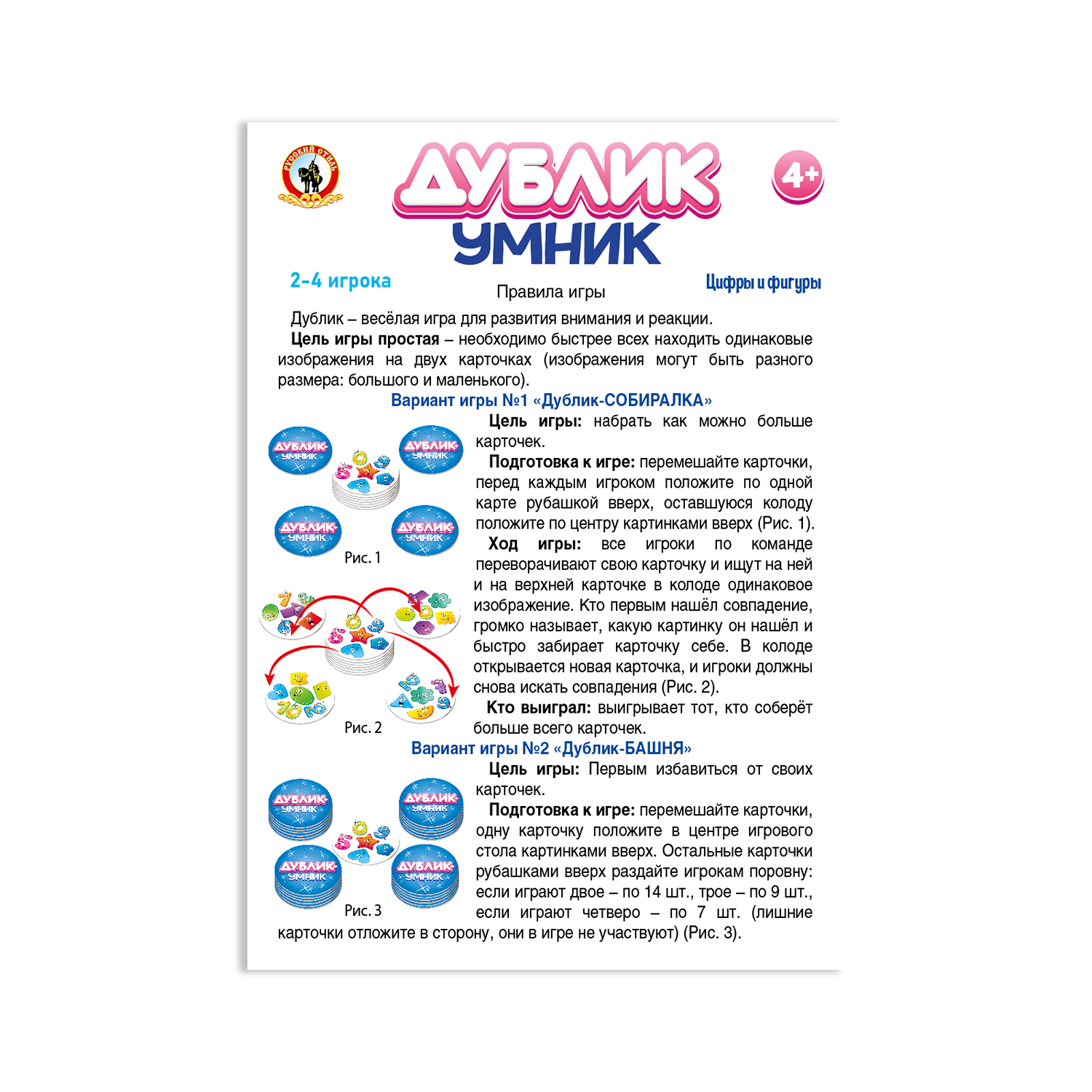 Настольная игра Русский стиль Дублик Цифры и фигуры - фото 12