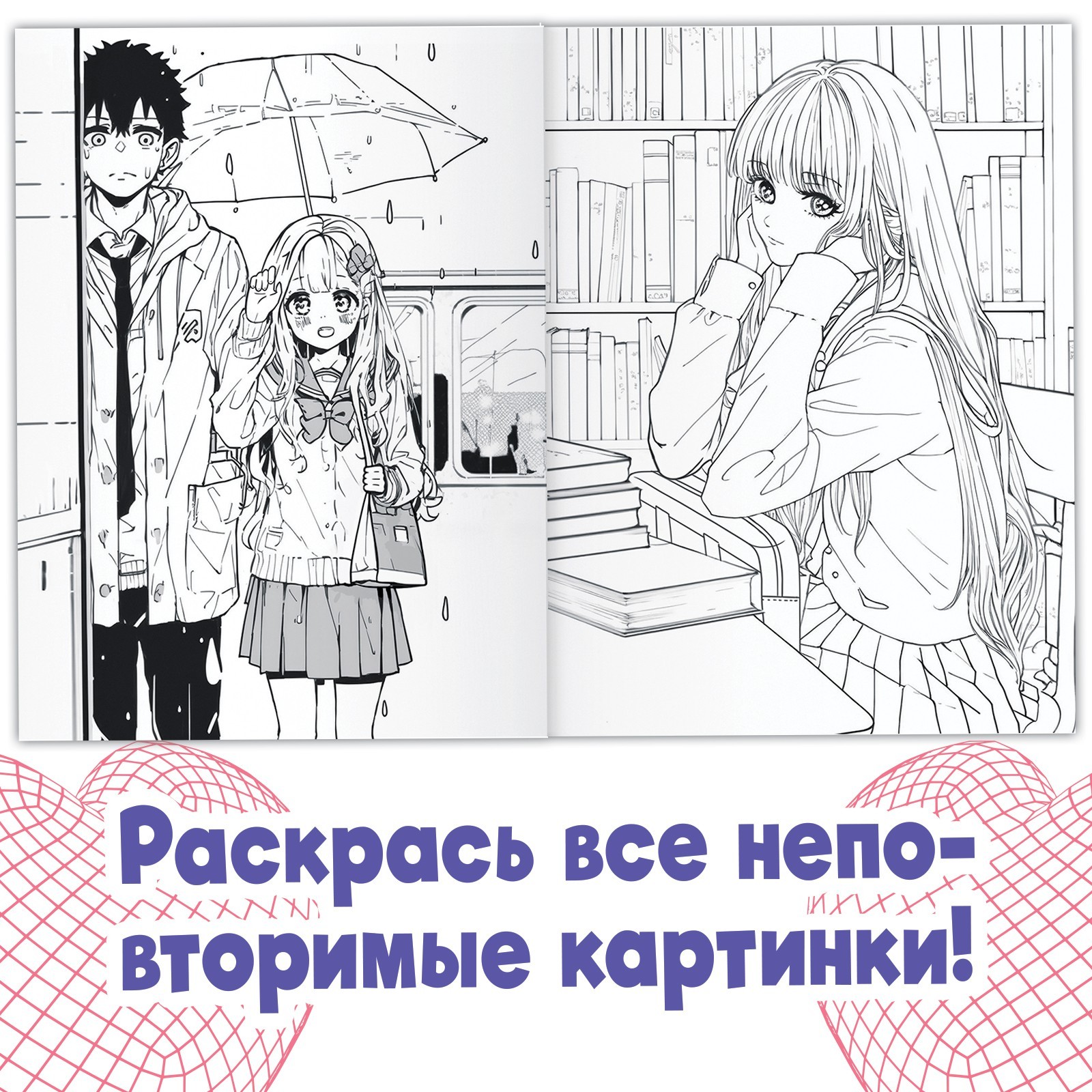 Раскраска Sima-Land 68 стр А4 Аниме - фото 2