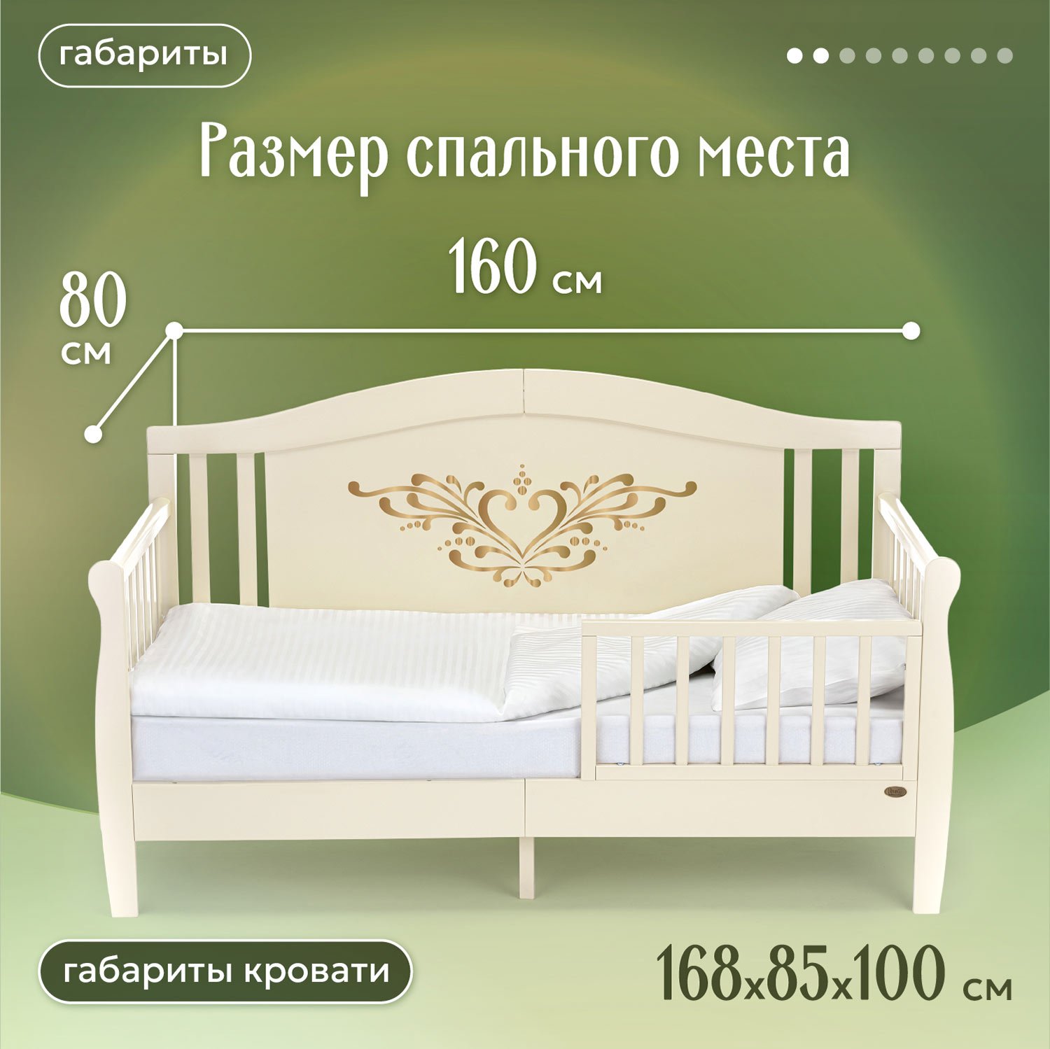 Кровать подростковая Nuovita Stanzione Verona Div Cuore (ваниль) - фото 4
