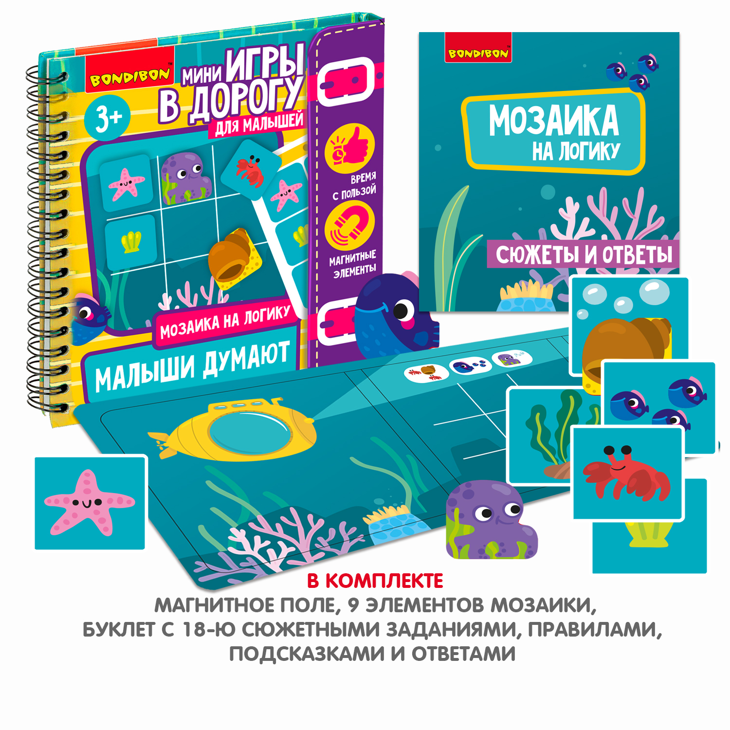 Магнитная мозаика Bondibon логическая мини-игра в дорогу - фото 7