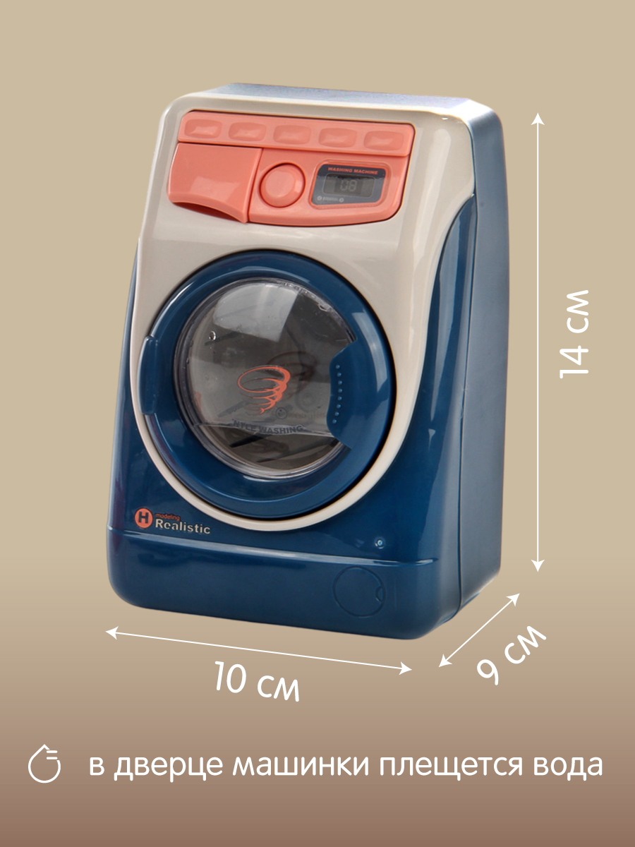 Игрушка Veld Co стиральная машина - фото 5