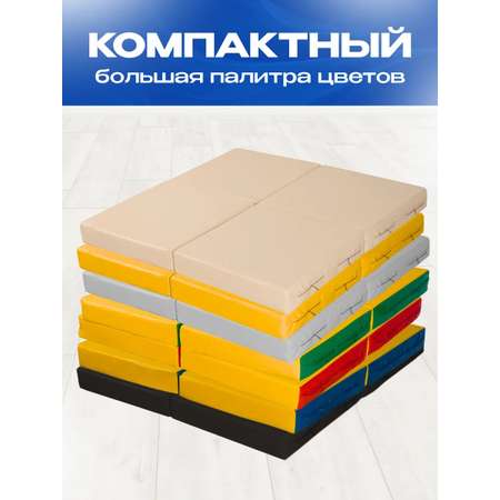 Мат спортивный KMS sport № 11 (100 х 100 х 10) складной 4 сложения сине-жёлтый