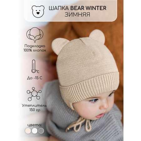 Шапка Amarobaby