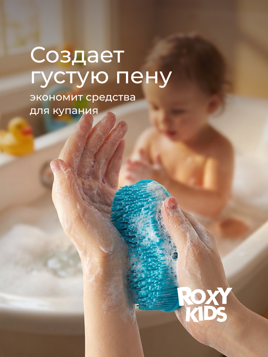 Губка ROXY-KIDS Овал - фото 4