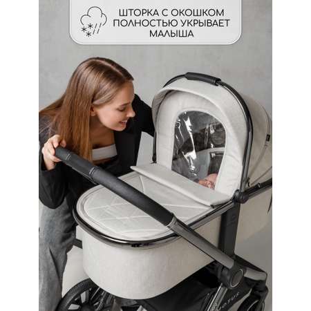 Коляска 2в1 Amarobaby Motus