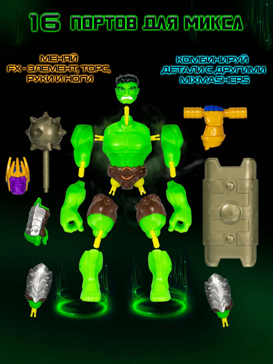 Фигурка Hasbro Делюкс MixMashers Hulk - фото 4