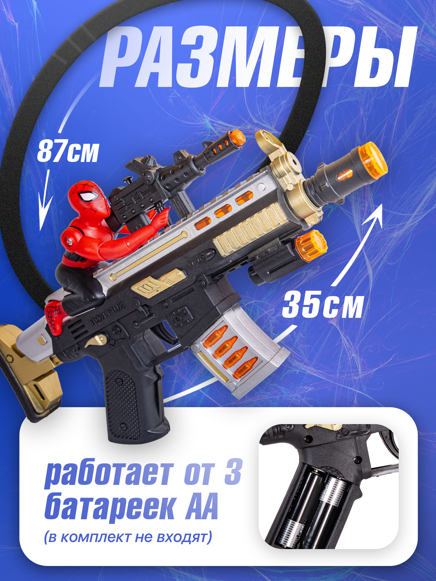 Автомат BAZUMI с лазером Человек-паук - фото 5