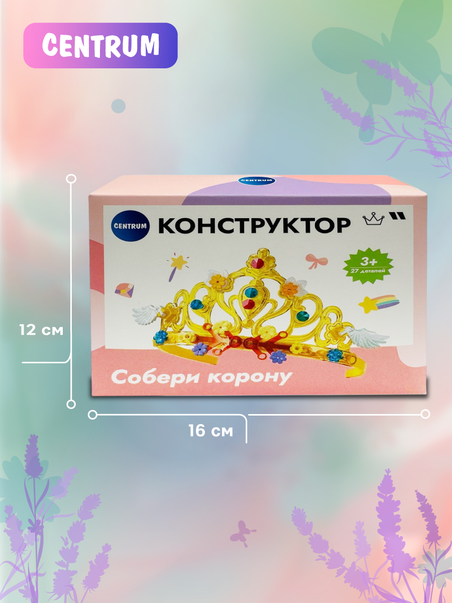 Конструктор CENTRUM Корона блочный - фото 2