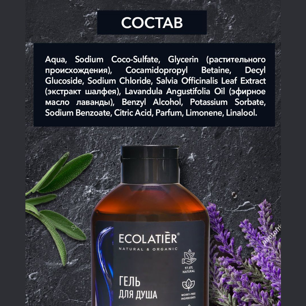 Гель Ecolatier 400 мл - фото 4