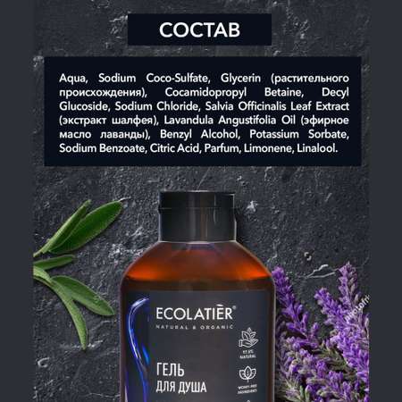 Гель Ecolatier 400 мл
