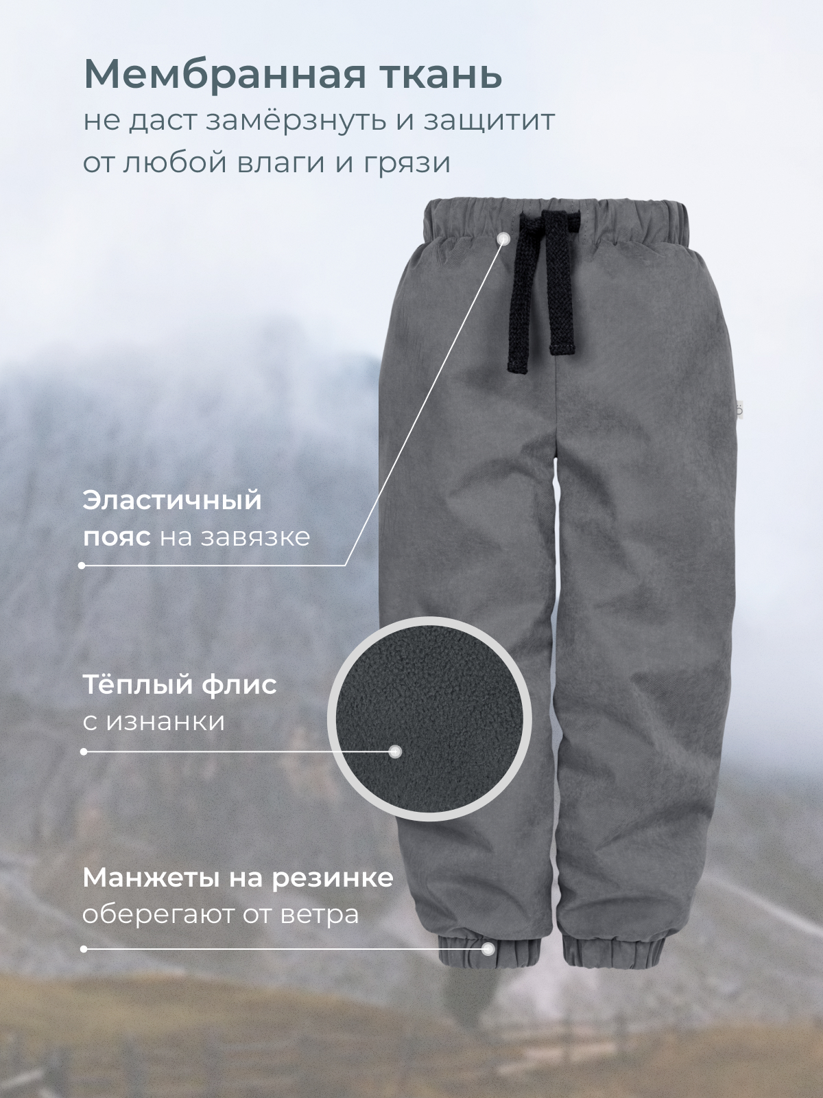 Брюки Mjolk 118614 - фото 3