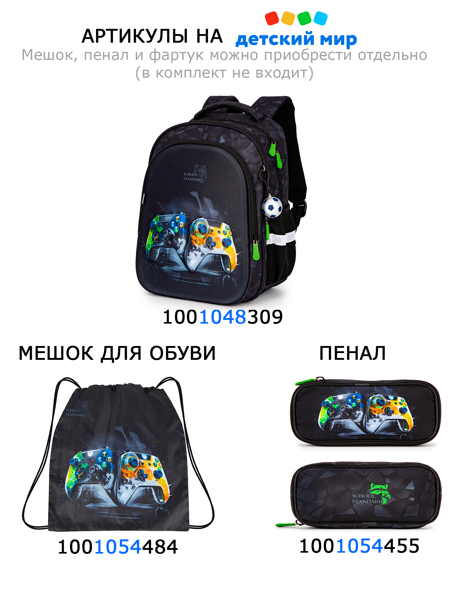 Мешок для обуви School Standard - фото 2