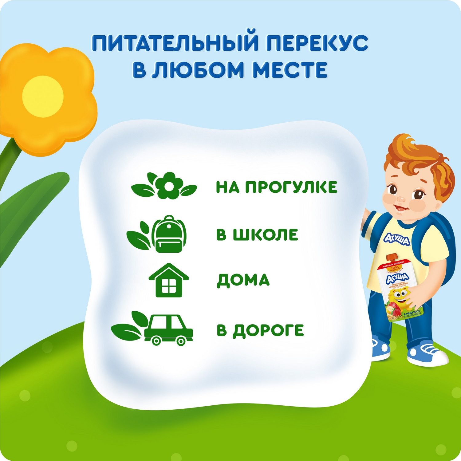 Пюре фруктовое Агуша яблоко-банан-клубника-земляника-злаки 160г - фото 2