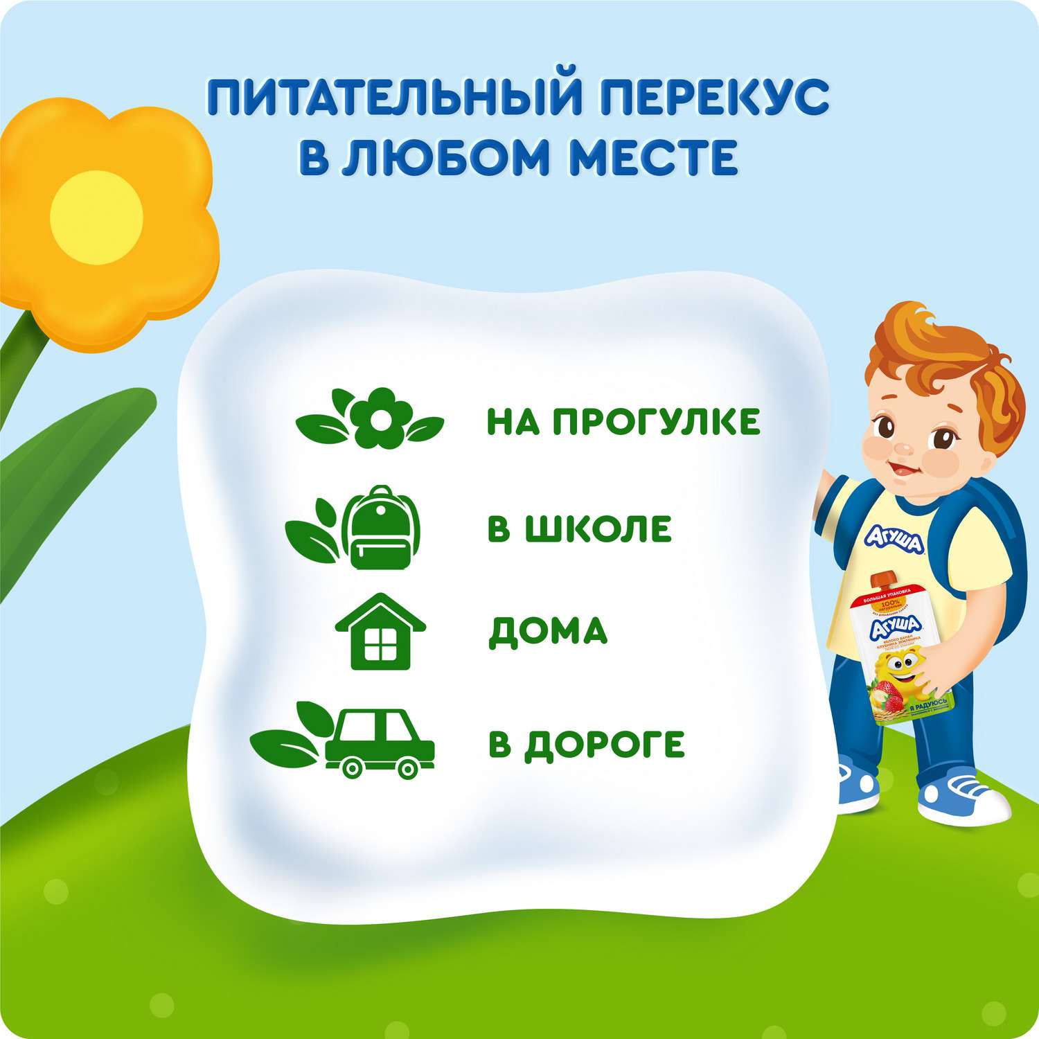Пюре фруктовое Агуша яблоко-банан-клубника-земляника-злаки 160г - фото 2