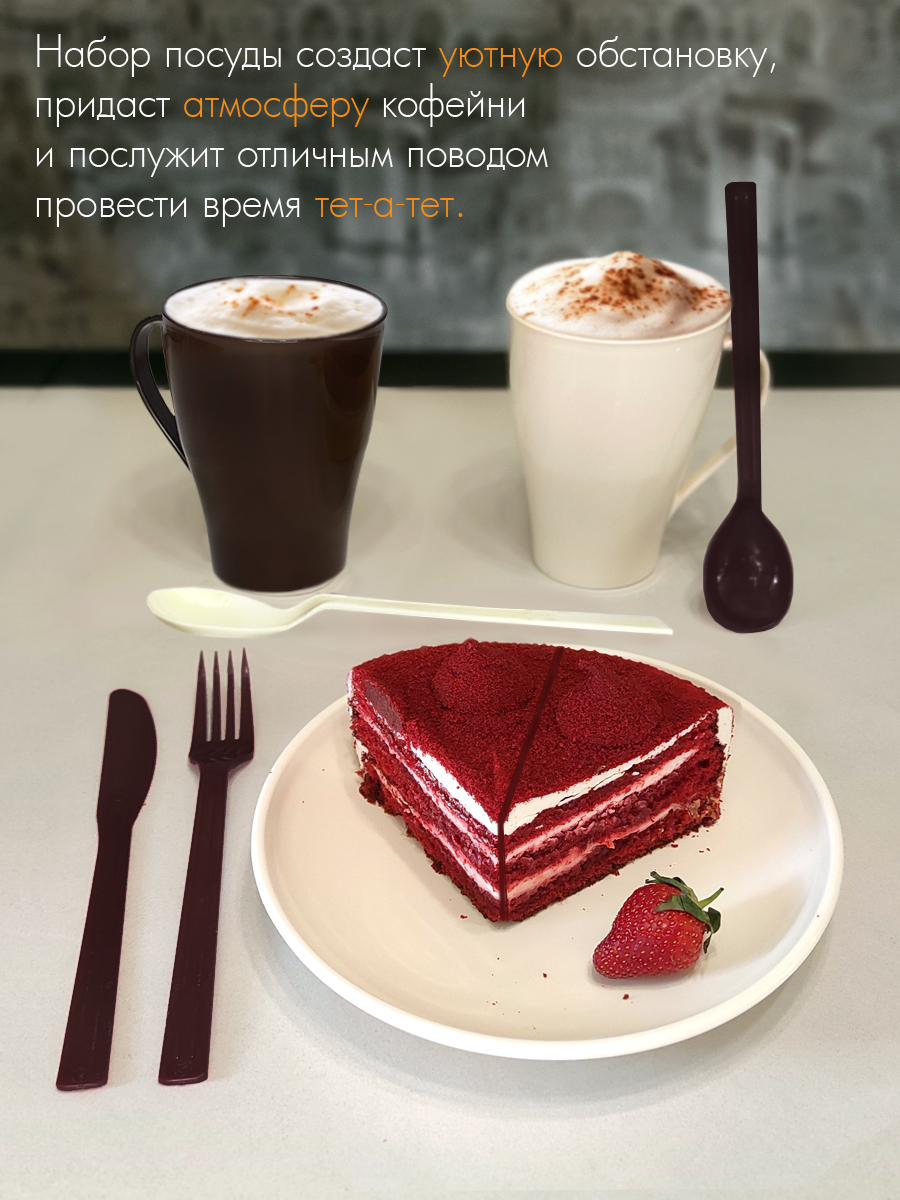Набор посуды Solaris на 2 персоны ванильно-шоколадный - фото 9