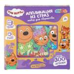 Алмазная мозаика Multiart Три кота