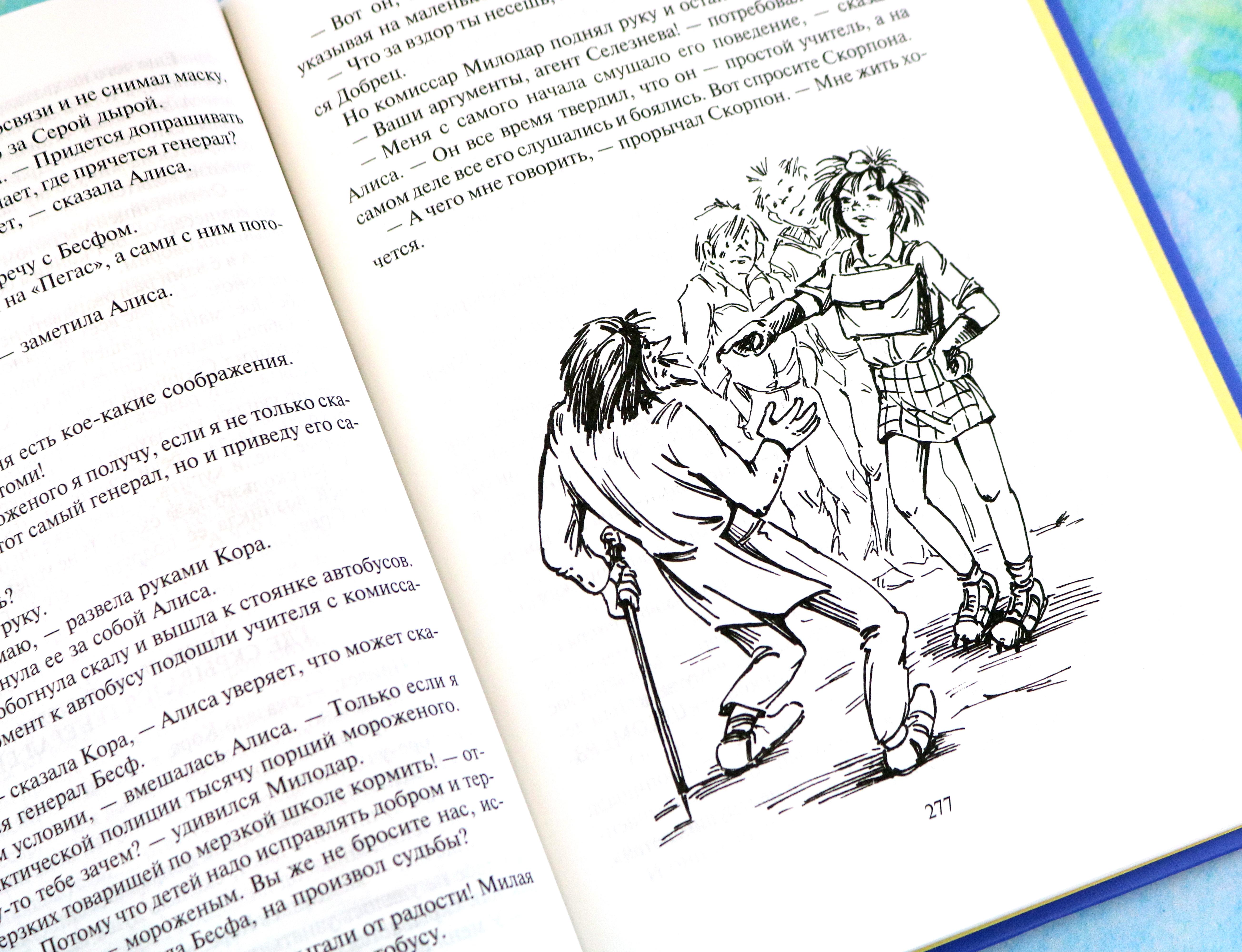 Книга Альфа-книга Вампир Полумракс Звездный пес - фото 10