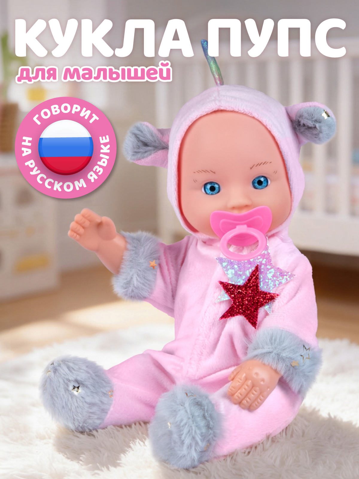 Кукла пупс AMORE BELLO Розово-серый комбинезон высота 28 см JB0214383 - фото 1