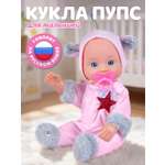 Кукла пупс AMORE BELLO Розово-серый комбинезон высота 28 см