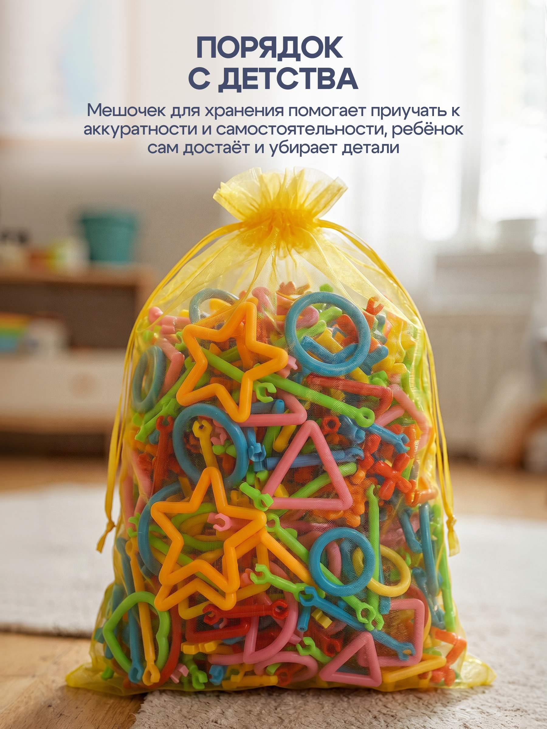 Конструктор SAYFUN toys 500 дет. - фото 10